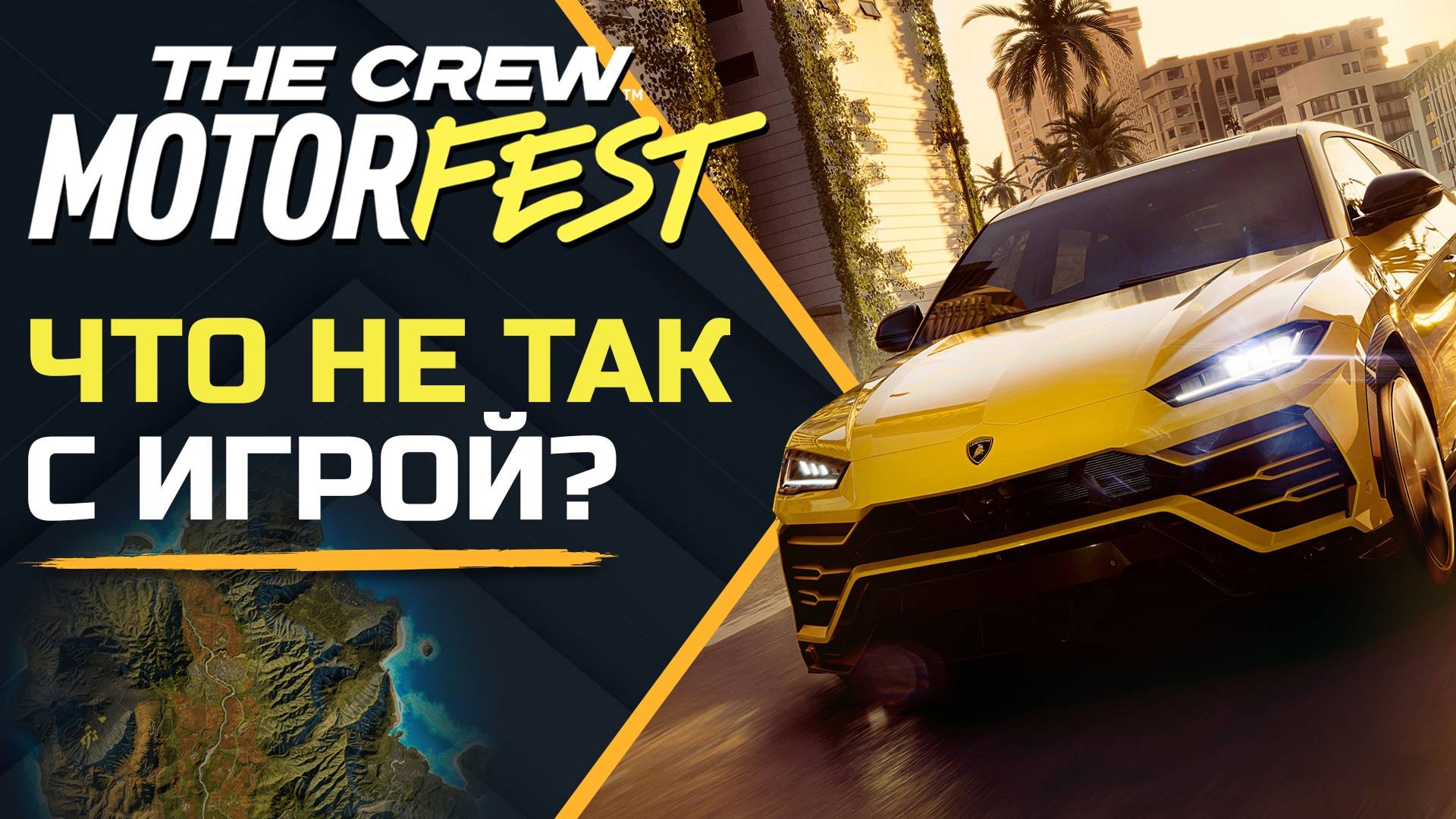 THE CREW MOTORFEST - ЛУЧШАЯ ИЗ ХУДШИХ?