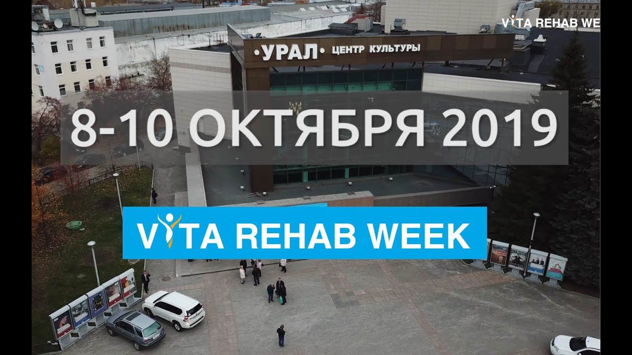 Отчетный видеоролик VITA REHAB WEEK 2019