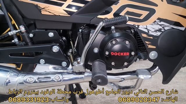 جديد دخول آخر إصدارات شركة دوكير س50 #docker  c50 2023 بتعديلات جديدة،فران ديسك و ديكاك جديد