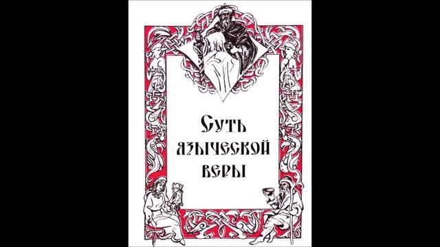 Запретная наука должна быть явной7 Ведические знания о тайнах... Forbidden Science Must Be Explici