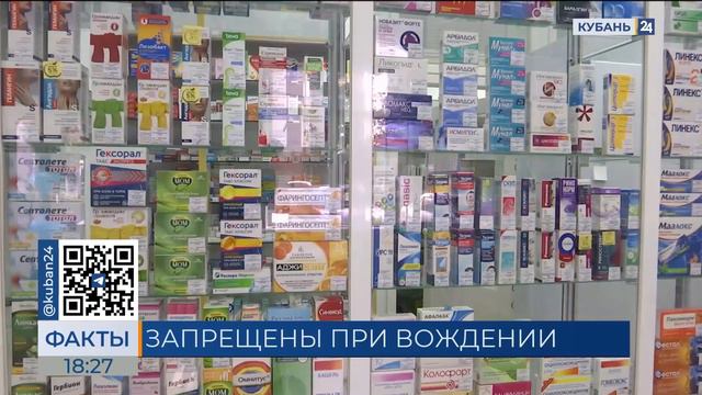 Минздрав РФ опроверг запрет на лекарства водителям из списка в соцсетях