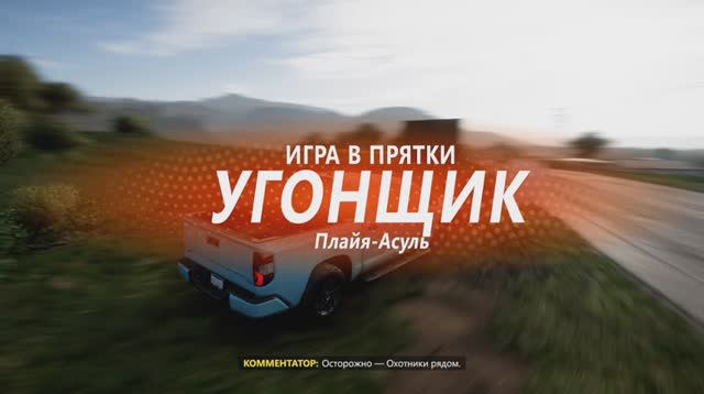 Признание «Заяц и черепаха» в режиме «Прятки» в Forza Horizon 5