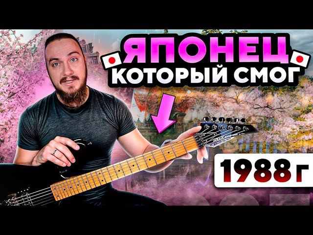 Японец, который смог. Yamaha RGX-610S 1988г