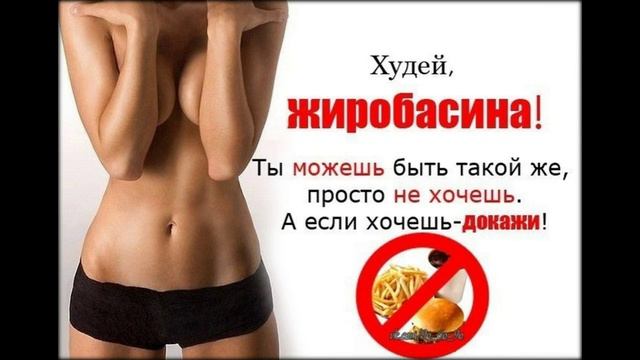 худеем быстро и легко минус 8.5 кг за неделю проверила на себе