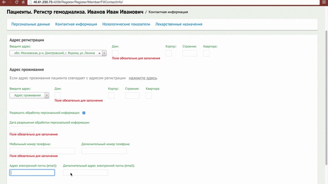 Урок 5 Вкладка Контактная информация