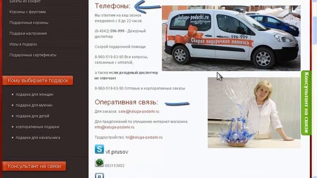 Как купить цветы и подарки без оформления заказа.mp4