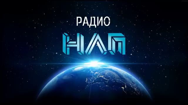 РАДИО НЛП - Как сформировать привычку