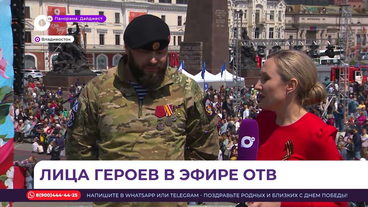 Морпех 155-й бригады ТОФ с позывным «Ярый» стал одним из гостей студии ОТВ на площади Владивостока