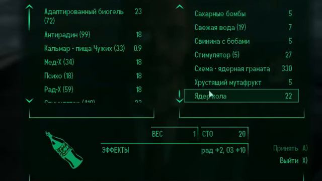 Fallout 3: #15 - Немое кинцо