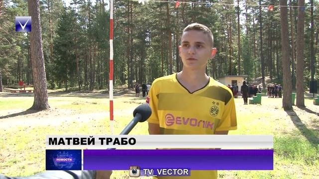 Зарница. Лагерь 