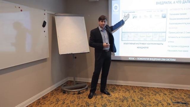 Психология внедрения CRM