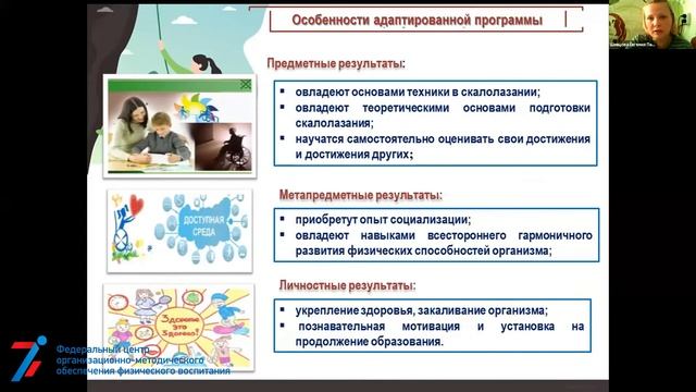 Круглый стол Физическая культура и школьный спорт – территория образования и здоровья