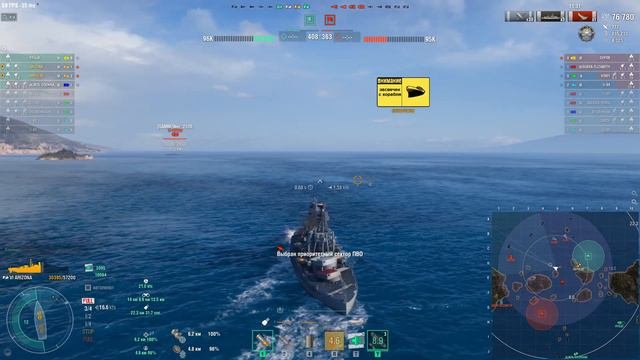 Мир Кораблей - USS Arizona (BB-39)