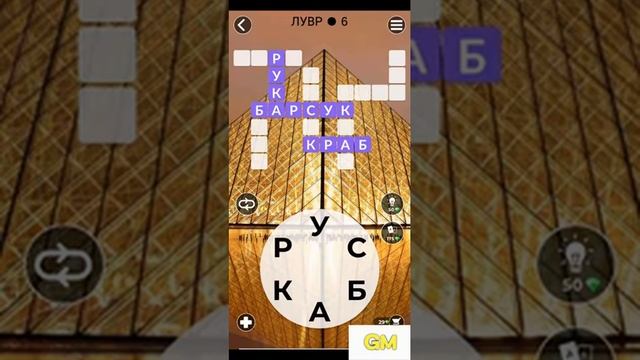 WoW Ответы Франция Лувр 1-12