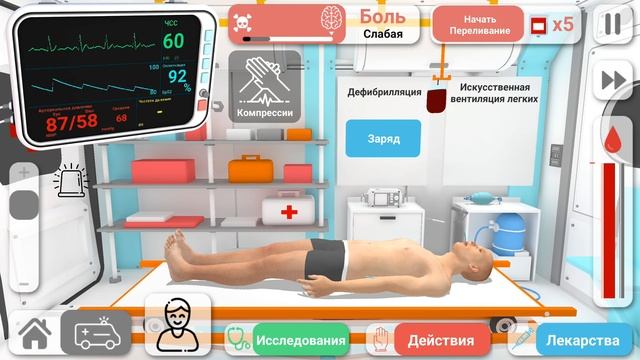 Новый режим и Дефибриллятор! Reanimation Inc 8
