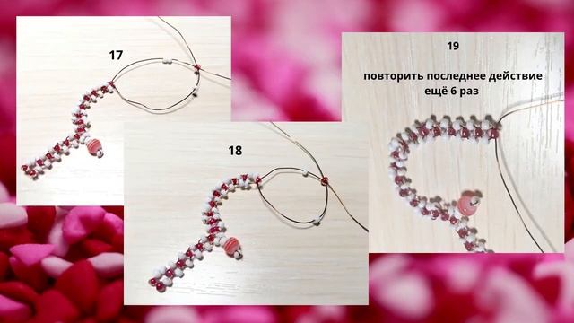 Мастер класс "Сердечко из бисера".Подарок ко Дню матери.  Лариса Потапова