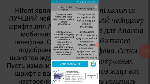 Как поменять шрифт на телефоне