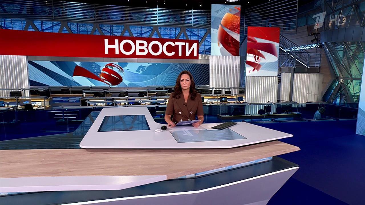 Выпуск новостей в 12:00 от 15.08.2024