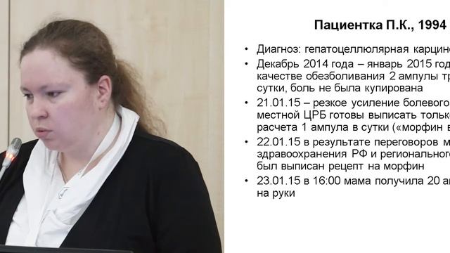 Взаимодействие онкологической и паллиативной службы. Опыт фонда «Подари жизнь»