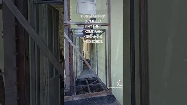 Подъёмники  Подъёмник  000"МЕДЕА ЛИФТИНГ КОМПАНИ "+380674843440.+380667381625