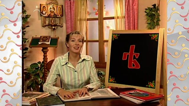 Аз, Буки, Веди.  Буква А Аз.  Буква Б Буки.  Буква В Веди