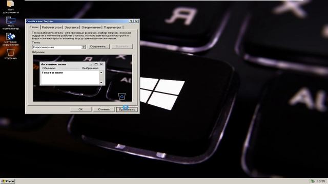 Установка Windows XP BlackMetro v14.6 by Zab