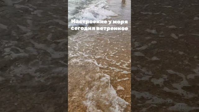 Неважно какая погода на море, волны или нежная рябь на воде.