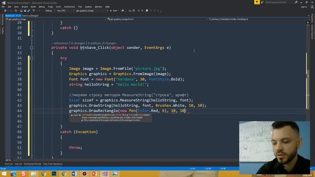 Gdi+ Отображение простых геометрических фигур