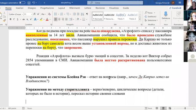 6 июня итоги по группам