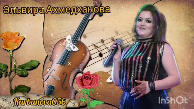 Эльвира Ахмедханова- Ккунириз