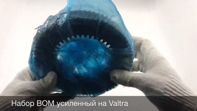 Комплект усиленных дисков ВОМ на Valtra
