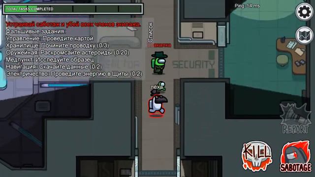 Among us лучшая тактика для побед!!!!