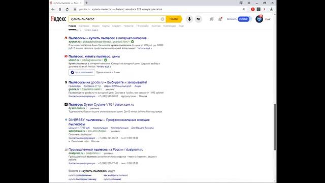 Что такое контекстная реклама? Взгляните