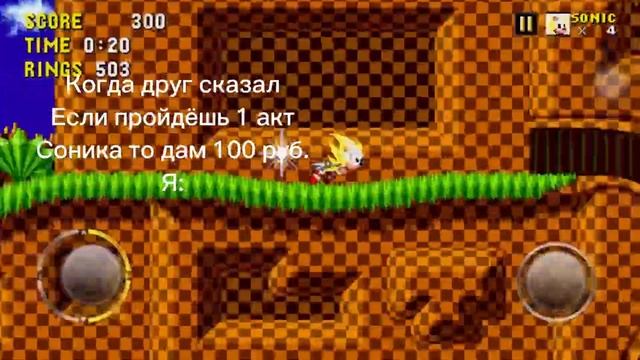 Мем про Соника @makar_CCCP