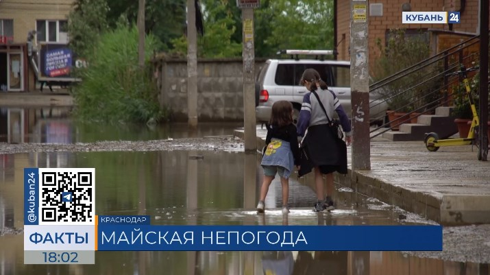 Непогода на Кубани: ливни, грозы и град обрушились Краснодарский край