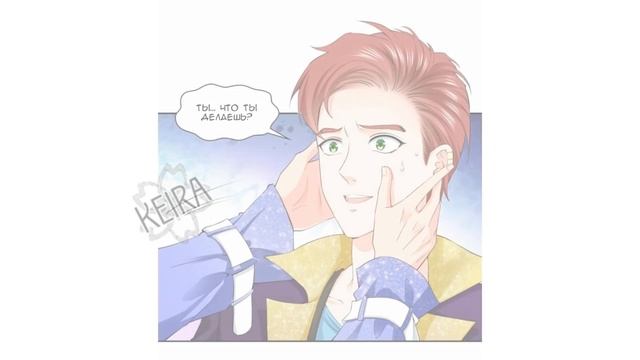 [ОЗВУЧКА МАНГИ] Словно лунный свет встретил палящее солнце {156 глава} (МАНЬХУА)