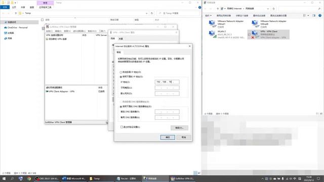 免费虚拟局域网组建【爱玩数码 第二十期】