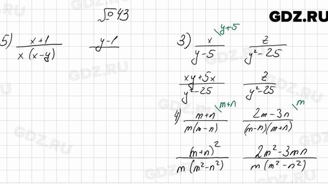 № 43 - Алгебра 8 класс Мерзляк
