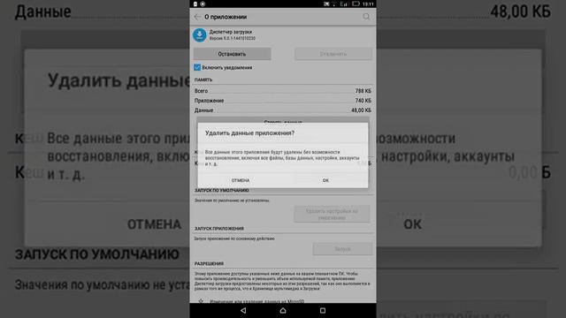 Ошибка "android.process.media" - РЕШЕНИЕ ЕСТЬ!