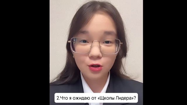 Школа лидеров «Время действовать» | Астраханская область | Видео-визитка Нунакова Амила