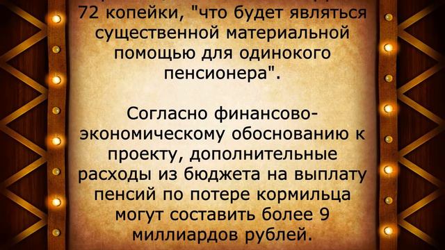 Отлично! В России появится новый вид пенсии!