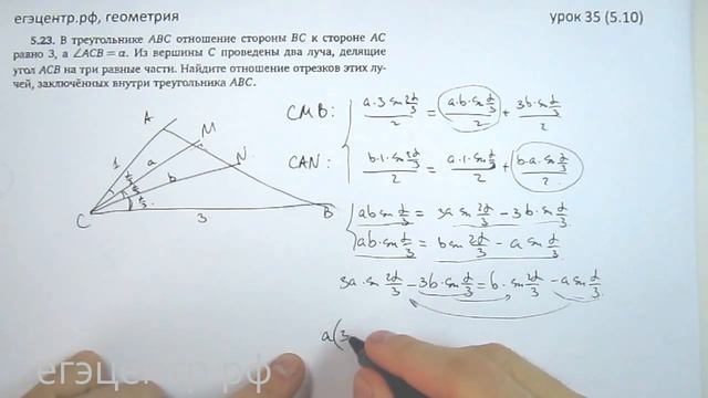 Как решать С4, геометрия. Урок 35 (5.10) #ЕГЭ по математике 2014. Угол разеделен на три равные част