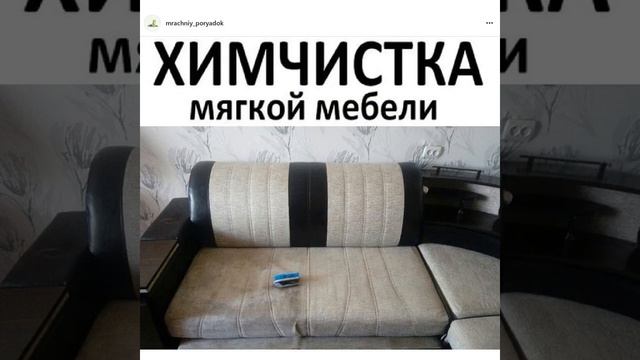Как удаляют пятна клининговые компании