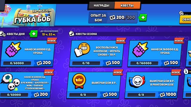 Uptade brawl stars