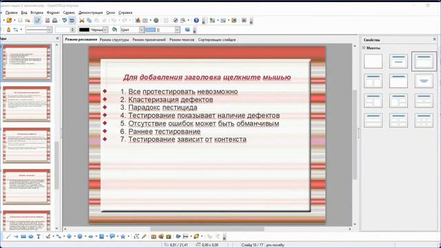 SDLC | Модели разработки ПО | Принципы тестирования.