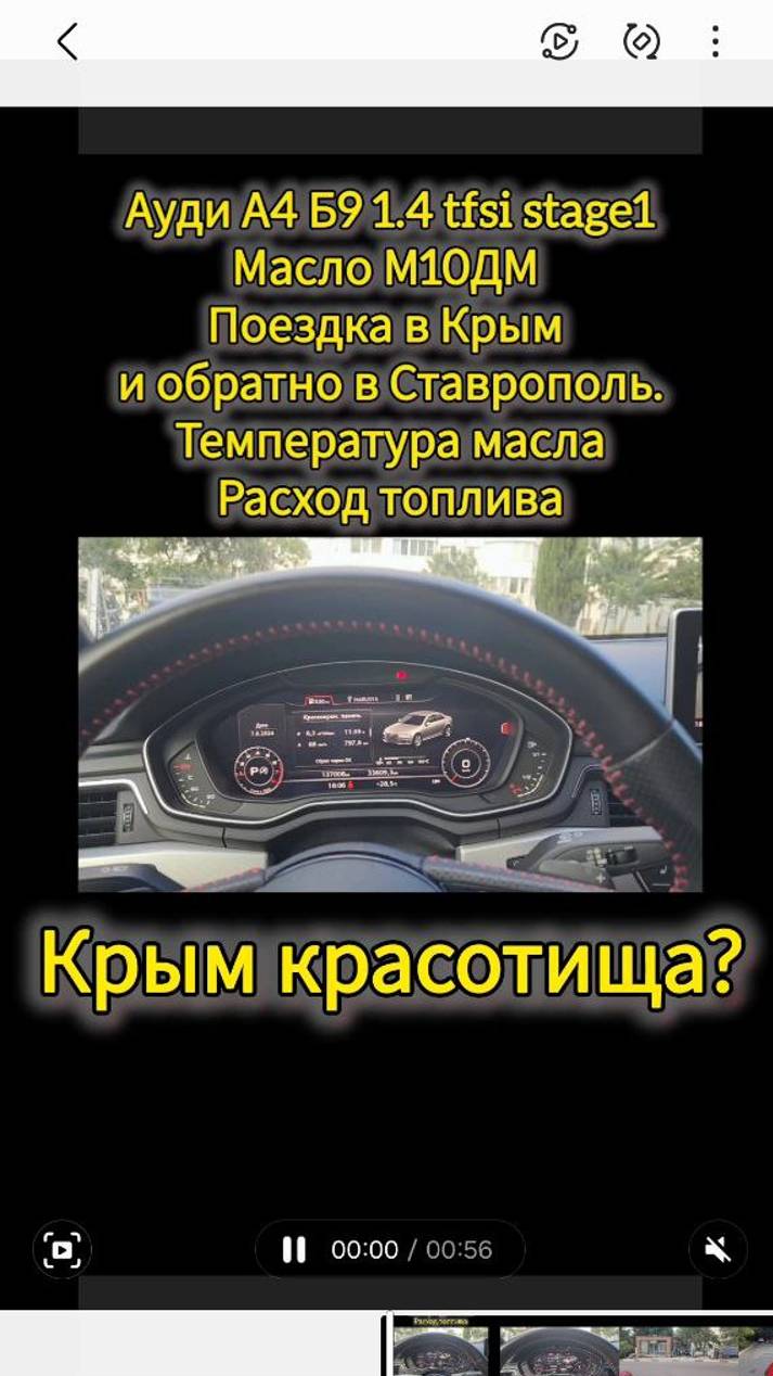 Масло Гост М10ДМ минеральное.Поездка на нём в Крым и обратно