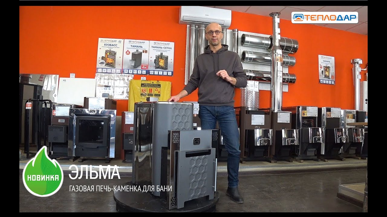 НОВИНКА! Обзор на газовую печь для бани _Эльма_ от компании Теплодар