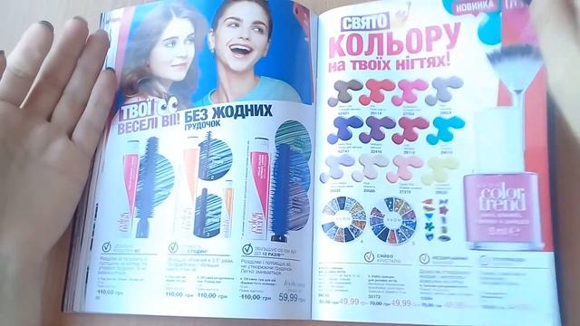 Каталог 12/2017 Украина. Новые цвета матовой помады. Набор-сюрприз из 7 продуктов