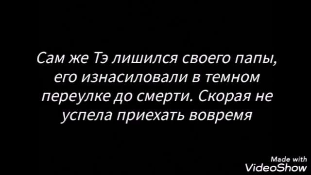 Фанфик ВиГуки 