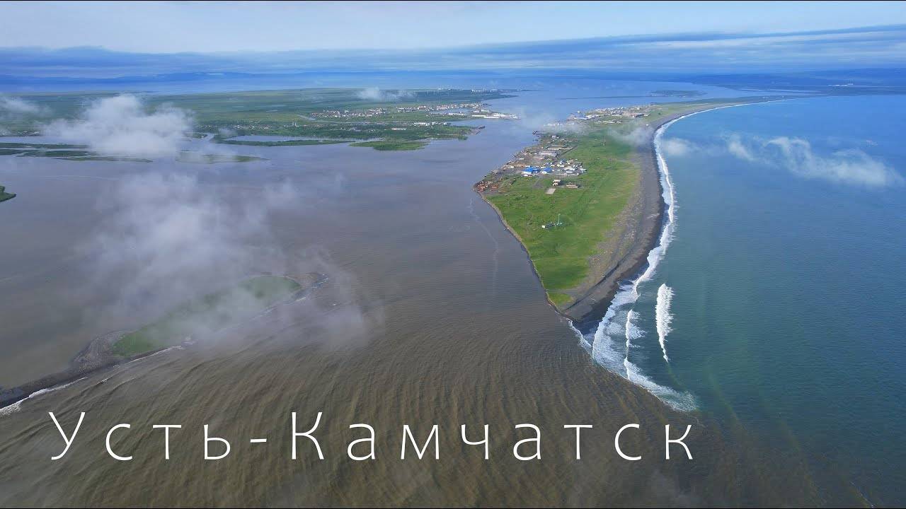 Устье реки Камчатка